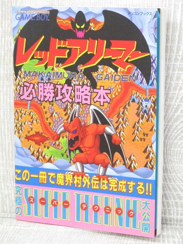 Red arremer makaimura - red,