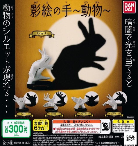 Shadow puppet animals - puppet, complete