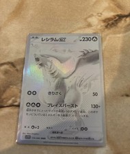 carta reshiram ex bwr appena