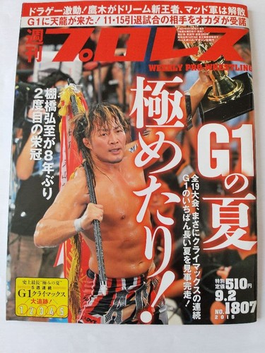 New weekly pro wrestling - new, pro-wrestling