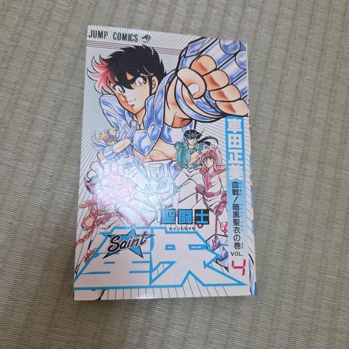 Saint seiya manga giapponese - seiya,
