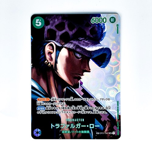 One piece trafalger water - one, d