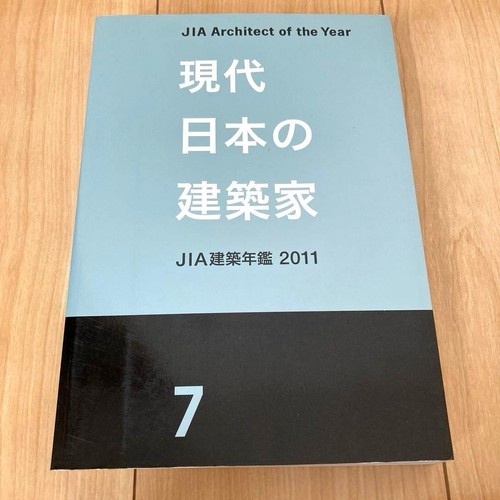 Rare book modern japanese - modern,