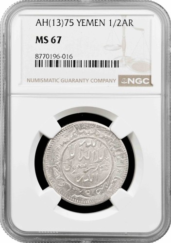 Yemen rial ah1375 - rial, (1956)