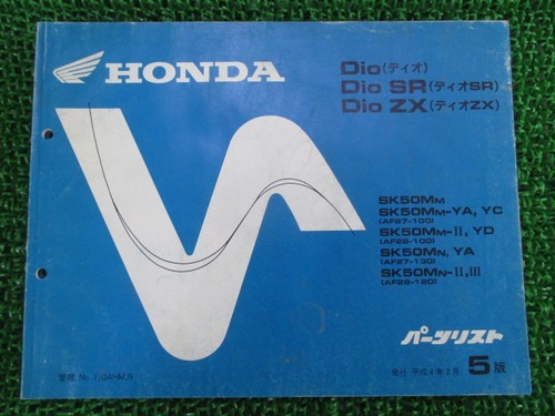 Elenco ricambi usati - honda, dio