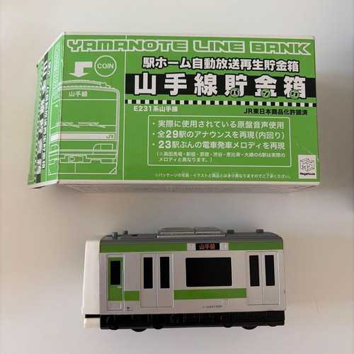 Yamanote line train - line,
