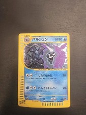 Cloyster Holo 1° Edizione