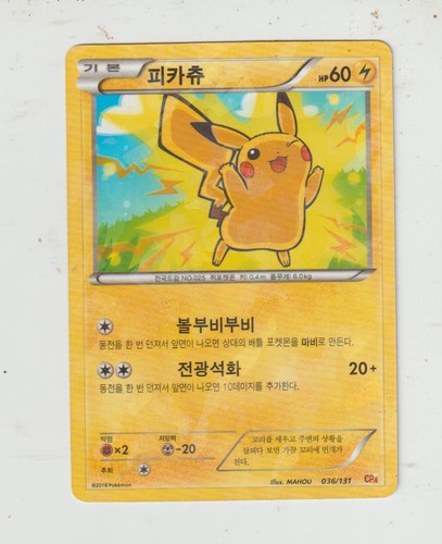 Carte pokemon pikachu - x1,