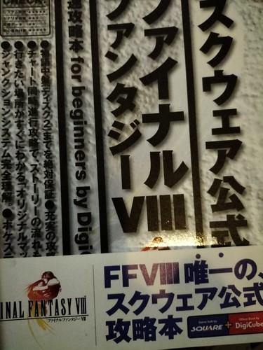 Final fantasy fastest - final, 8