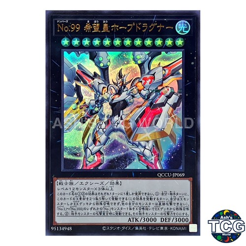 Numero utopia dragonar ur - 99:,