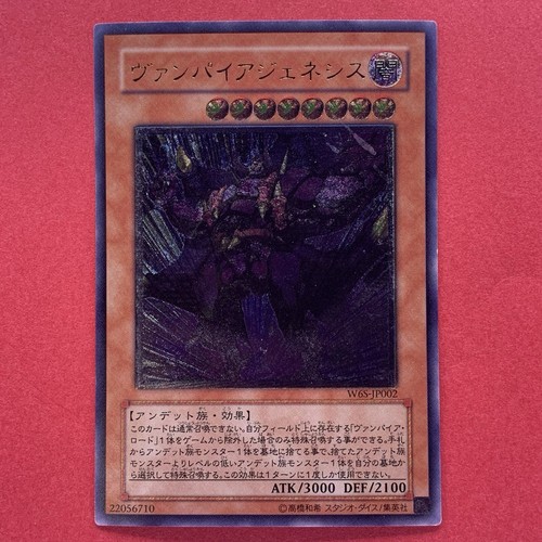 Vampire genesis w6s jp002 - genesis, w6s-jp002