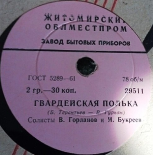78rpm red army ensemble - army,