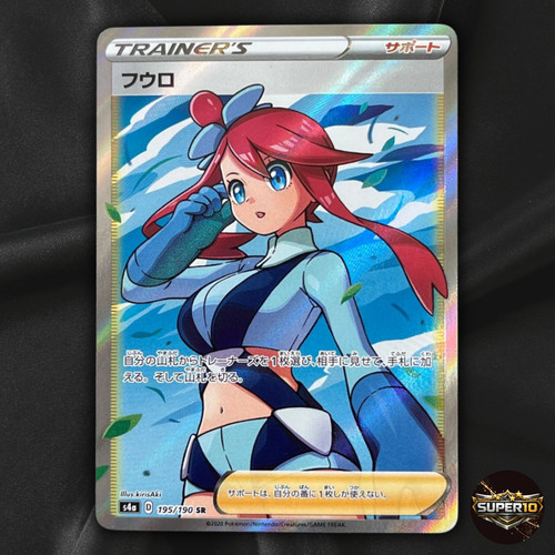 Skyla 195 190 - skyla, 195/190