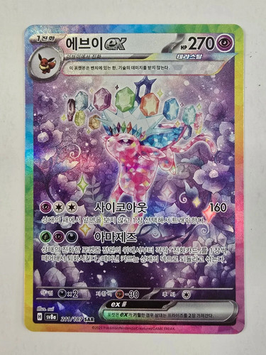 Pokemon espeon coreano sar - pokemon,
