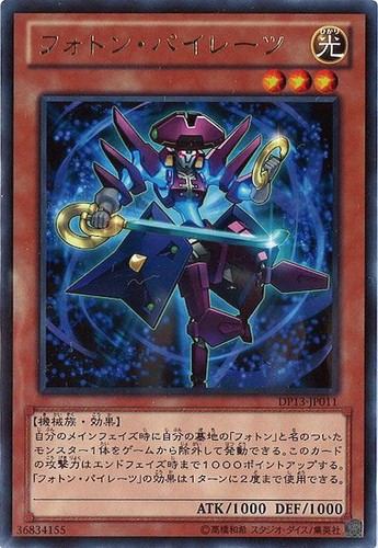 Ocg photon pirate - ocg,