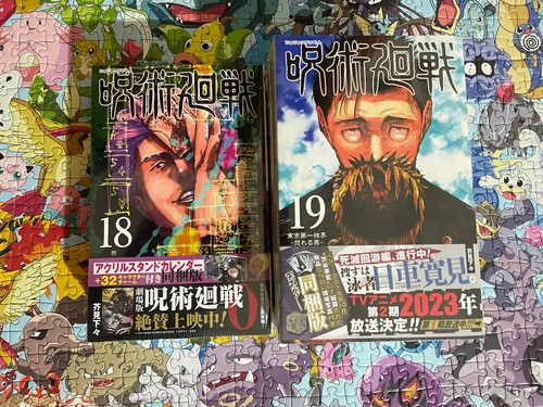 Jujutsu kaisen manga set - jujutsu,