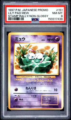 1997 pokemon promos 151 - 1997,