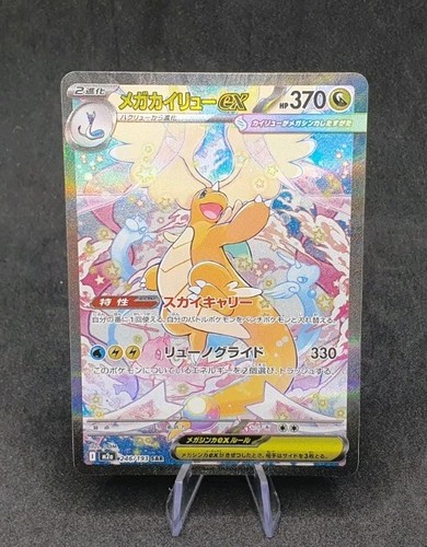 Pokémon card mega - 🇯🇵,