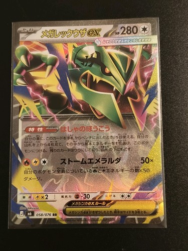Mega rayquaza storm - ex,