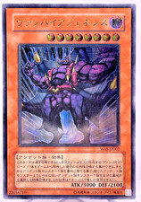 Yugioh Vampire Genesis Ultimate Rare W6S-JP002 Giapponese