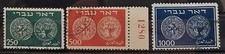ISRAELE 1948 Antiche Monete alti valori USATI senza appendice