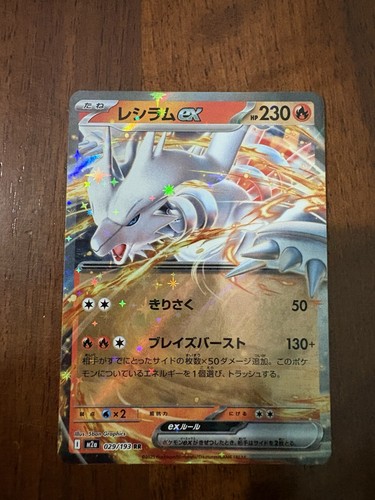 Carta pokèmon reshiram ex - 🫟carta,