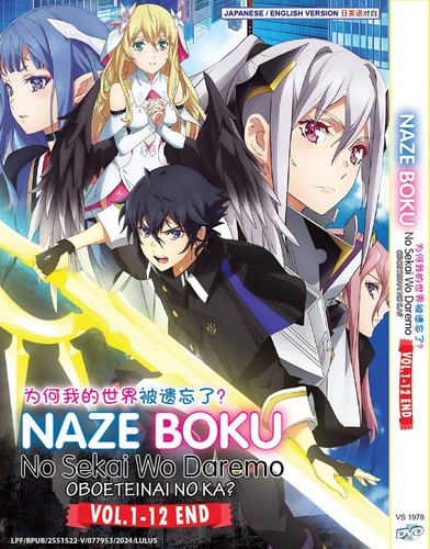 Anime dvd naze boku sekai - anime,