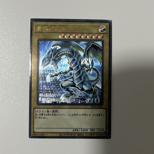 Personalizzato drago bianco - personalizzato|drago,