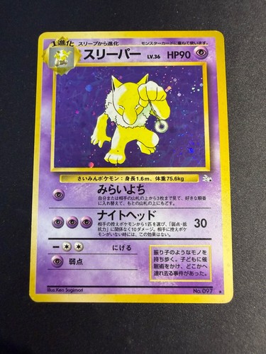 Hypno 097 fossil - hypno,