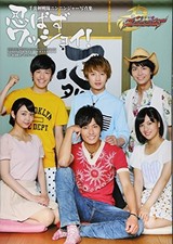 Shuriken Sentai Ninninger Photo Book "Shinobazu Wasshoi!" TV Cas... book form JP