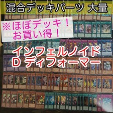 Yu-Gi-Oh Infernoid Morphtronic