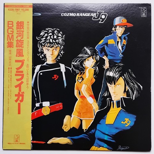 Japan vinyl galaxy - japan,