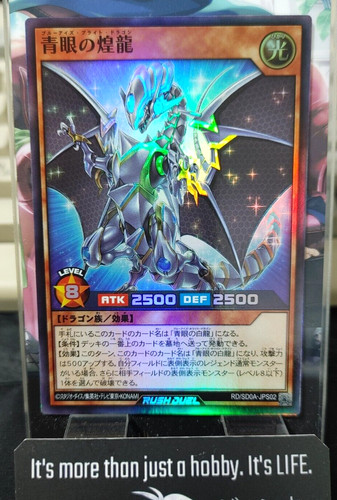 Yugioh sd0a jps02 - yugioh, drago