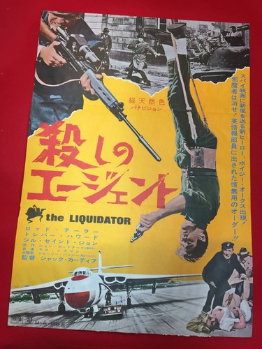 Poster agent death rod - agent,