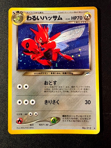 Carta pokemon holo giapponese - carta,