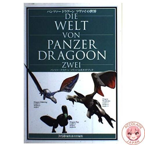 Panzer dragoon two official - panzer,