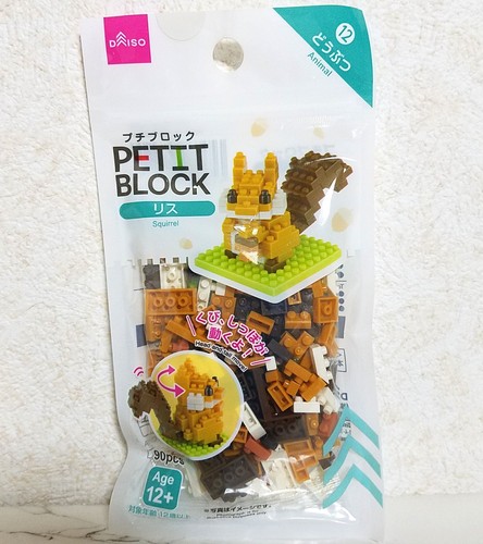 Daiso petit block serie - petit,