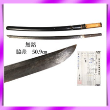 Wakizashi 脇差 “ Mumei”