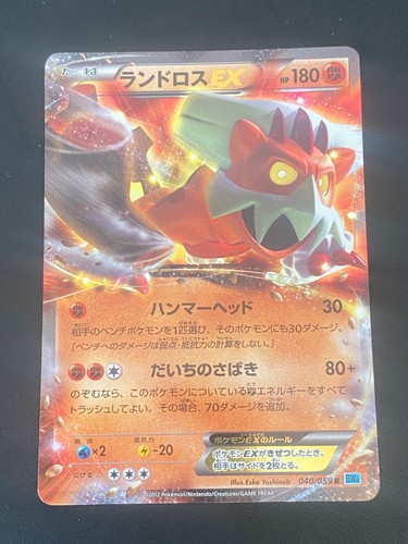 Japanese pokemon landorus - landorus, ex