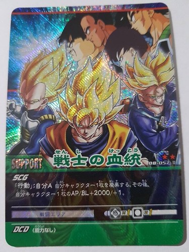 Carte dragon ball - ball, super