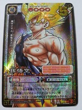 Carte Dragon Ball Z DBZ Card