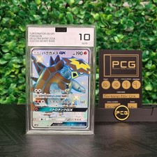 Shiny Turtonator GX #212/150 - 2018 Pokemon Japanese Sun & Moon Ultra  PCG 10