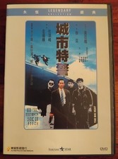 The Big Heat (1988) DVD