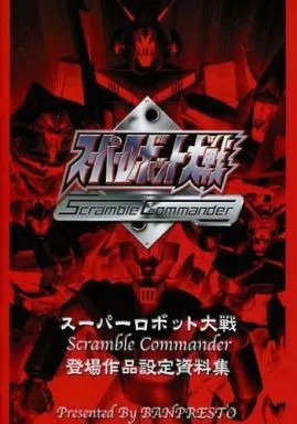 Super robot wars scramble - super,