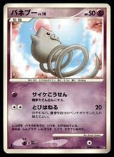 Spoink DP5: Piangere dal