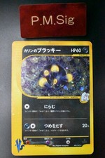 Karen's Umbreon 091/141 VS