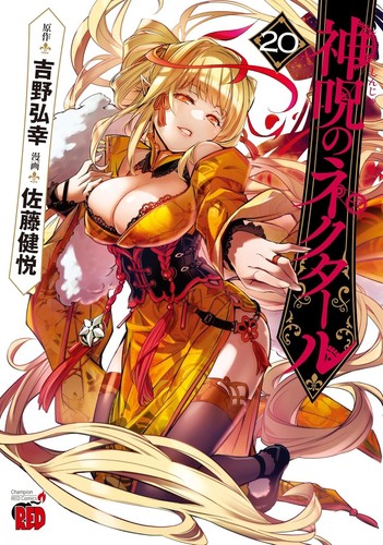 Shinju nettare vol 20 - shinju, no
