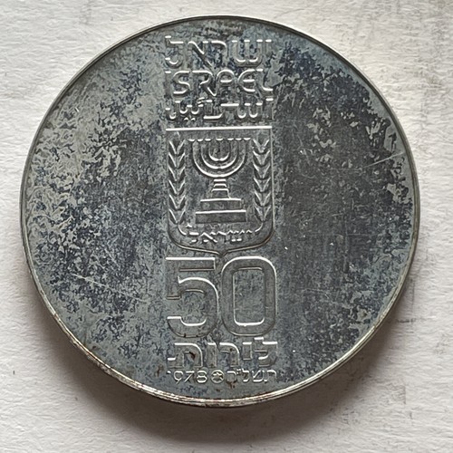 Lire israeliana lirot 1978 - 50,