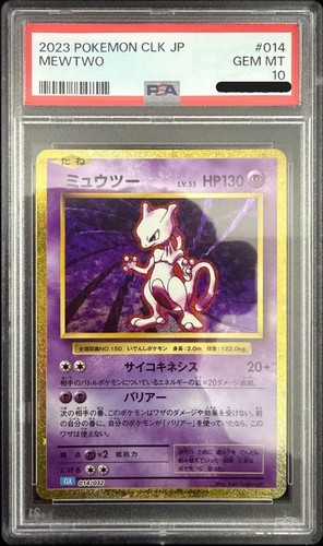 Psa mewtwo 014 032 clk - 014,