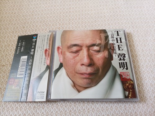 The sho myo koyasan - the,